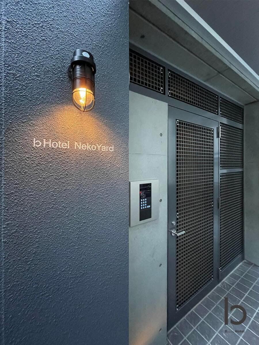 Bhotel Nekoyard - Modern Studio With Great Security Near Peace Park Hiroshima Exteriör bild